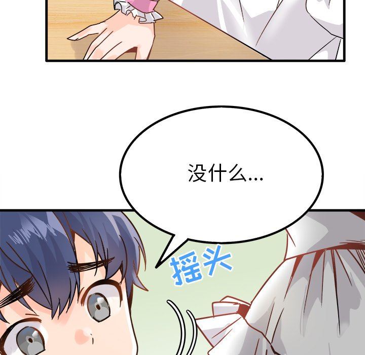 [韩国漫画] 执着于他 调教,巨乳大奶#[112P]-81