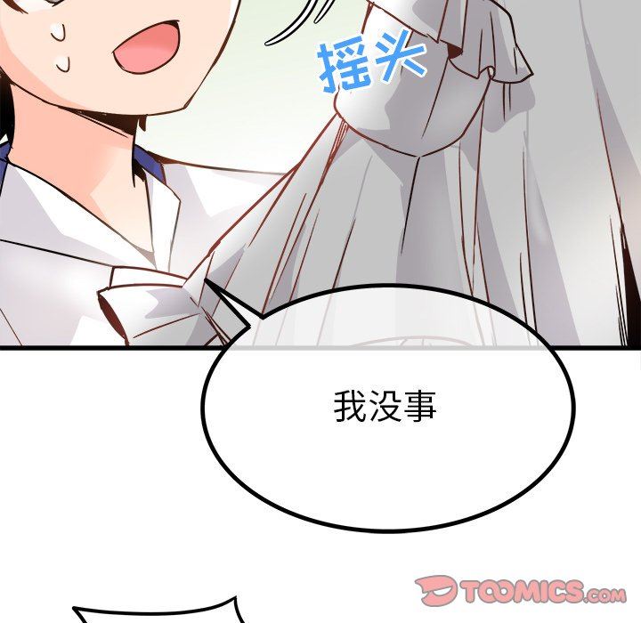 [韩国漫画] 执着于他 调教,巨乳大奶#[112P]-82