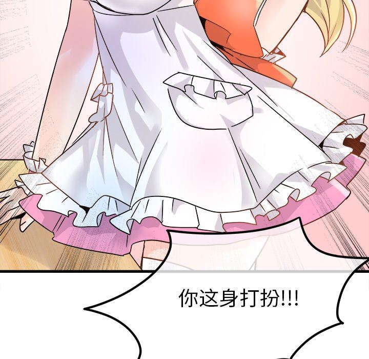 [韩国漫画] 执着于他 调教,巨乳大奶#[112P]-84