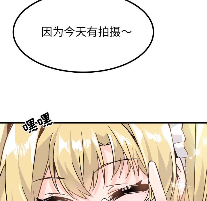[韩国漫画] 执着于他 调教,巨乳大奶#[112P]-87