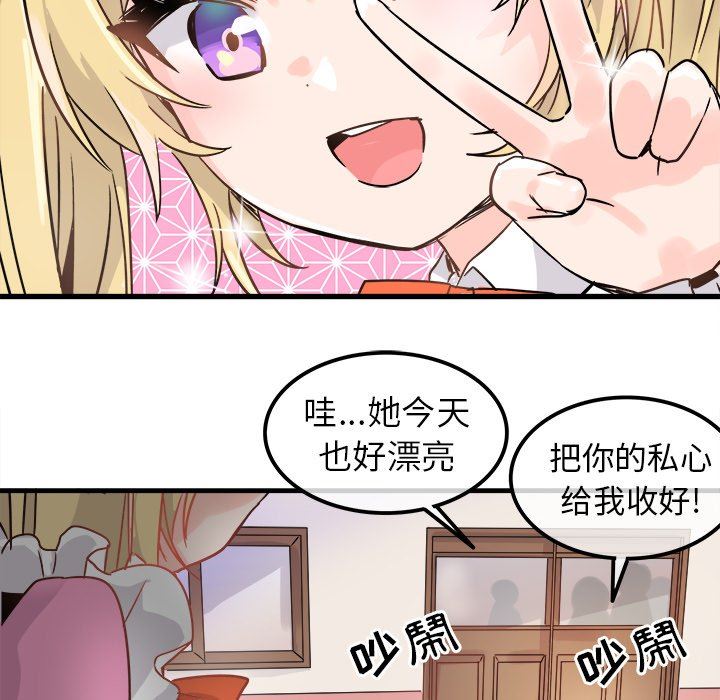 [韩国漫画] 执着于他 调教,巨乳大奶#[112P]-88