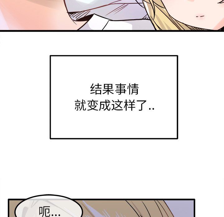 [韩国漫画] 执着于他 调教,巨乳大奶#[112P]-9