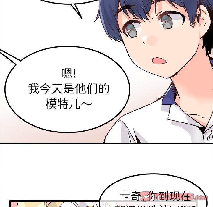 [韩国漫画] 执着于他 调教,巨乳大奶#[112P]-90