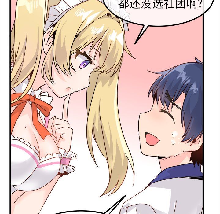 [韩国漫画] 执着于他 调教,巨乳大奶#[112P]-91