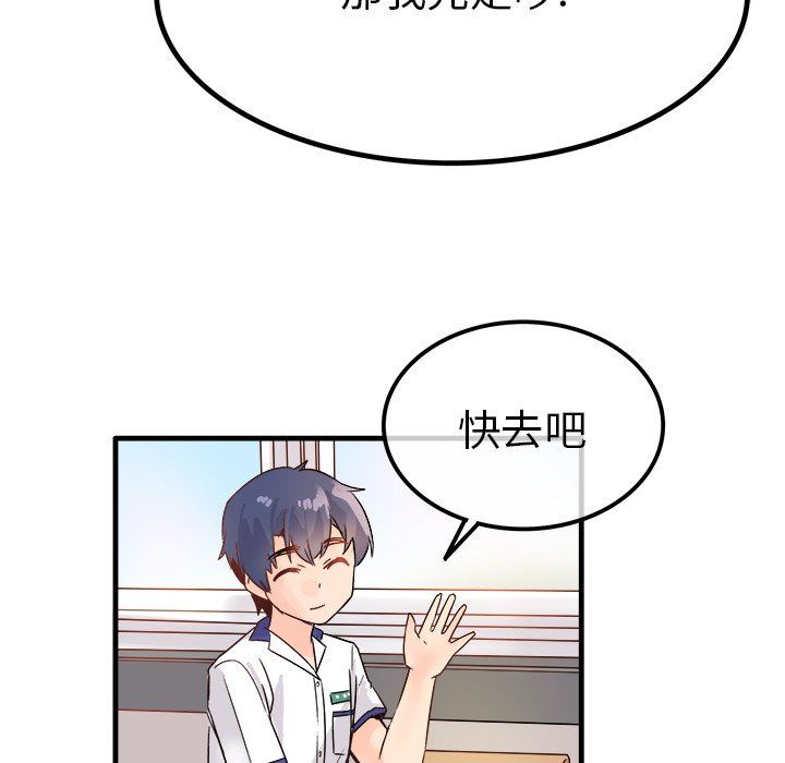 [韩国漫画] 执着于他 调教,巨乳大奶#[112P]-96