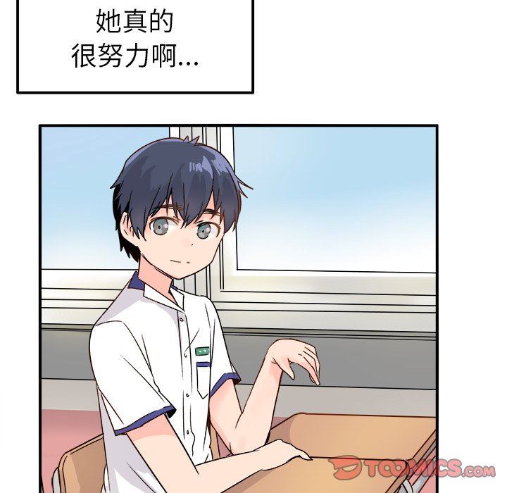 [韩国漫画] 执着于他 调教,巨乳大奶#[112P]-98