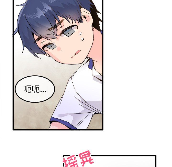[韩国漫画] 执着于他 调教,巨乳大奶#[120P]-103