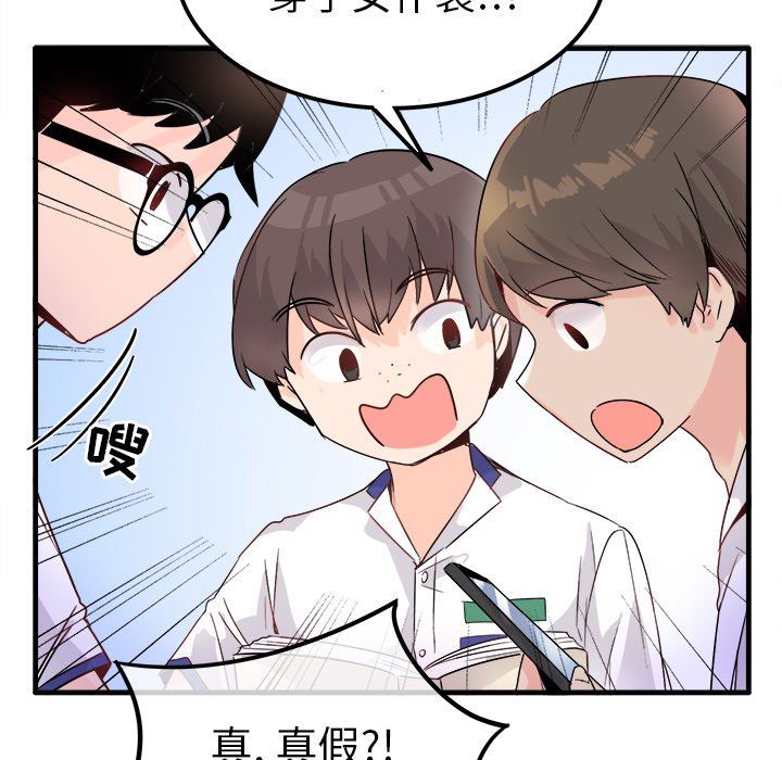 [韩国漫画] 执着于他 调教,巨乳大奶#[120P]-11