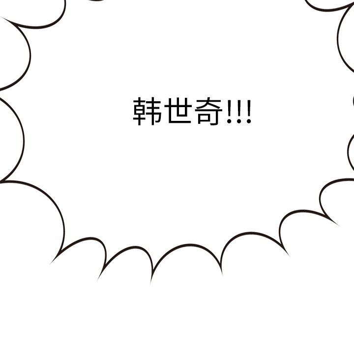 [韩国漫画] 执着于他 调教,巨乳大奶#[120P]-119