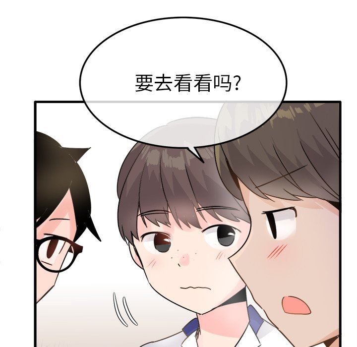 [韩国漫画] 执着于他 调教,巨乳大奶#[120P]-23