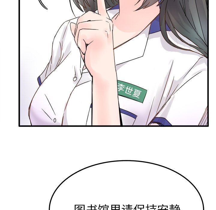 [韩国漫画] 执着于他 调教,巨乳大奶#[120P]-27