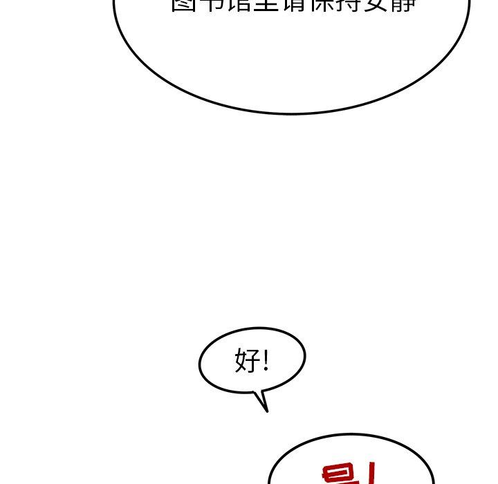 [韩国漫画] 执着于他 调教,巨乳大奶#[120P]-28