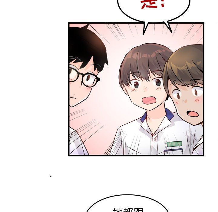 [韩国漫画] 执着于他 调教,巨乳大奶#[120P]-29