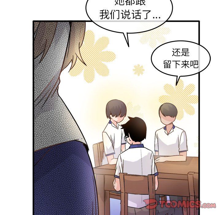 [韩国漫画] 执着于他 调教,巨乳大奶#[120P]-30