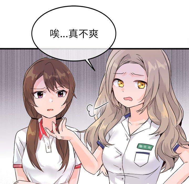 [韩国漫画] 执着于他 调教,巨乳大奶#[120P]-33