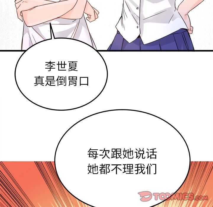 [韩国漫画] 执着于他 调教,巨乳大奶#[120P]-34