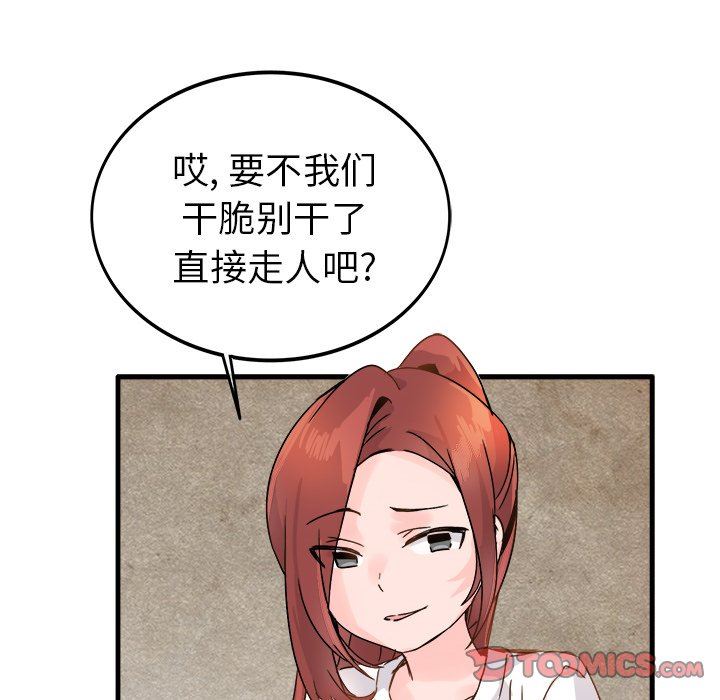 [韩国漫画] 执着于他 调教,巨乳大奶#[120P]-38