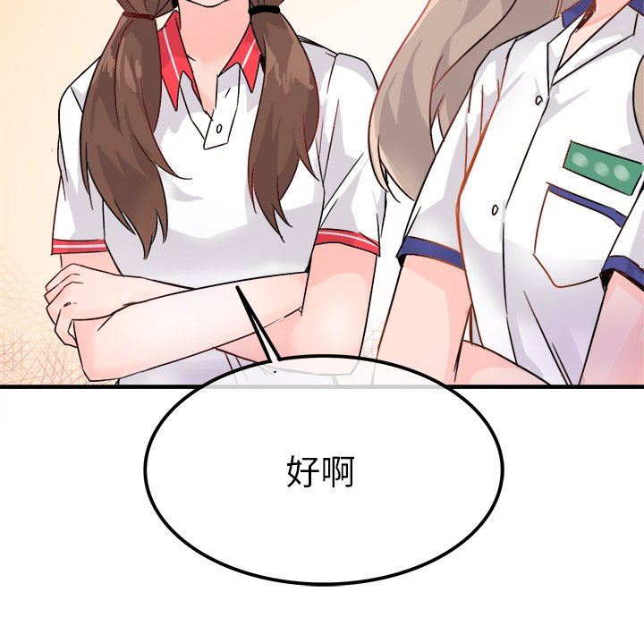 [韩国漫画] 执着于他 调教,巨乳大奶#[120P]-43