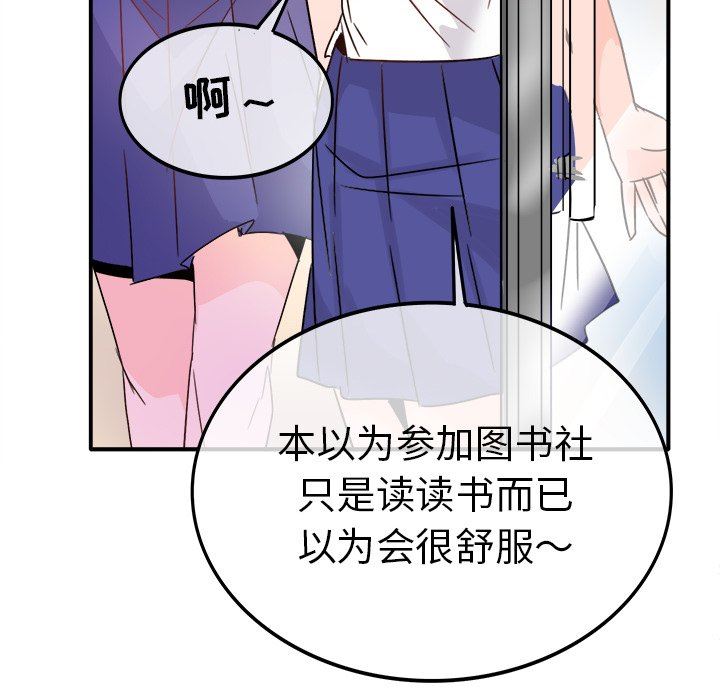 [韩国漫画] 执着于他 调教,巨乳大奶#[120P]-48