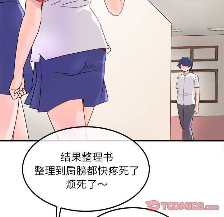 [韩国漫画] 执着于他 调教,巨乳大奶#[120P]-50