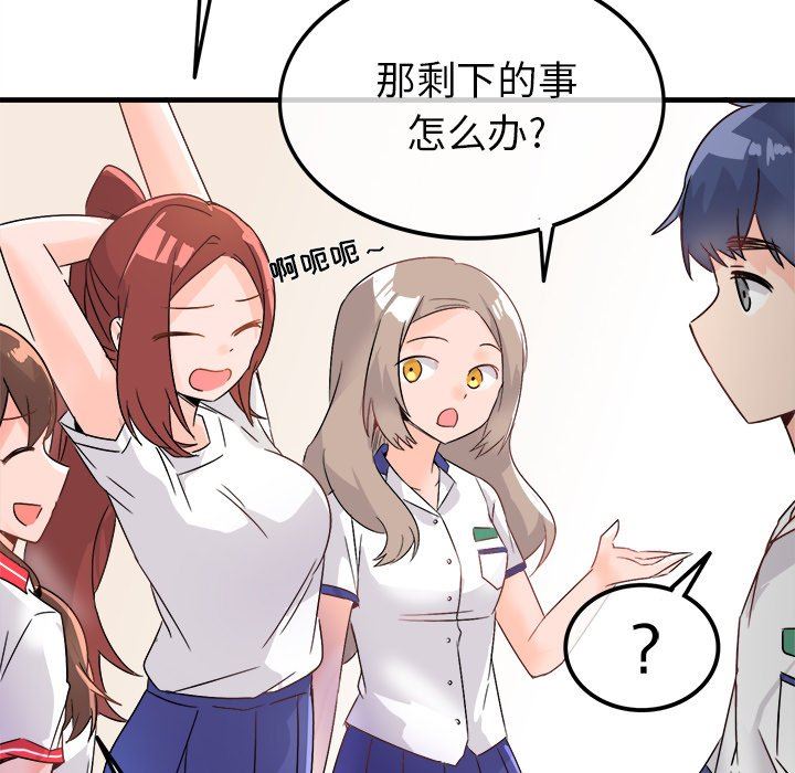 [韩国漫画] 执着于他 调教,巨乳大奶#[120P]-51