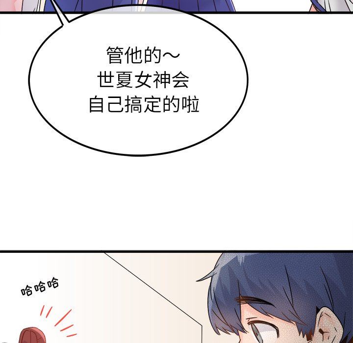 [韩国漫画] 执着于他 调教,巨乳大奶#[120P]-52