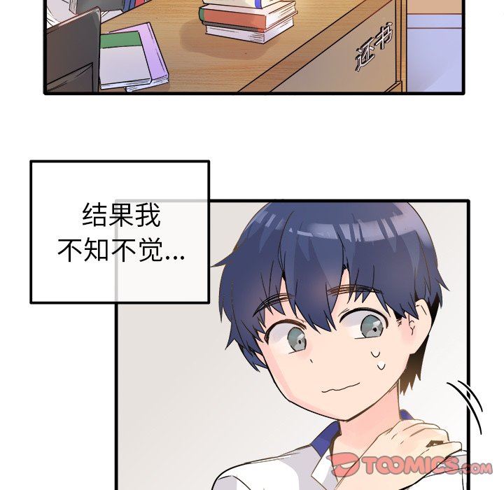 [韩国漫画] 执着于他 调教,巨乳大奶#[120P]-66