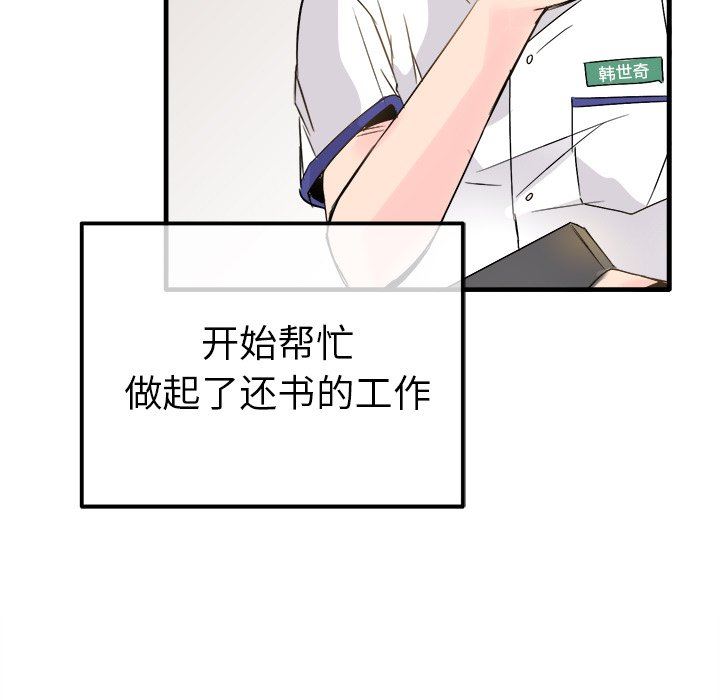 [韩国漫画] 执着于他 调教,巨乳大奶#[120P]-67