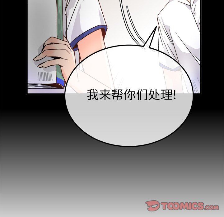 [韩国漫画] 执着于他 调教,巨乳大奶#[120P]-70