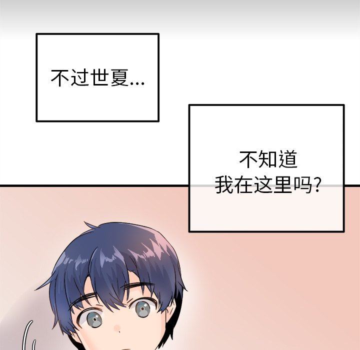 [韩国漫画] 执着于他 调教,巨乳大奶#[120P]-71