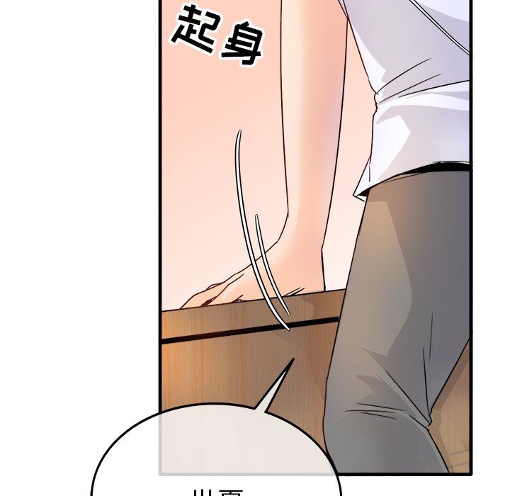 [韩国漫画] 执着于他 调教,巨乳大奶#[120P]-73