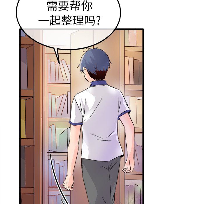 [韩国漫画] 执着于他 调教,巨乳大奶#[120P]-76