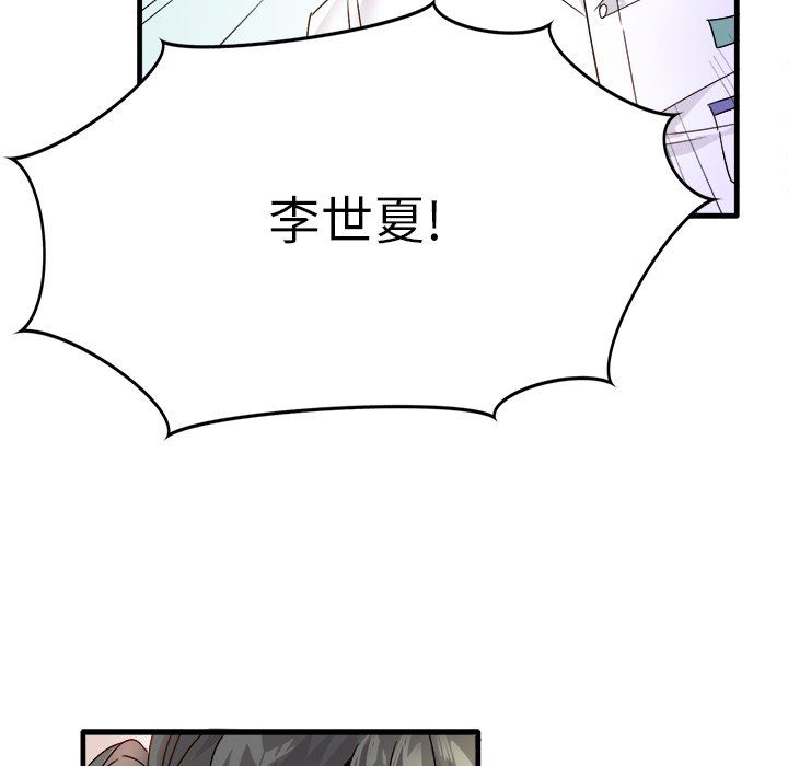 [韩国漫画] 执着于他 调教,巨乳大奶#[120P]-80