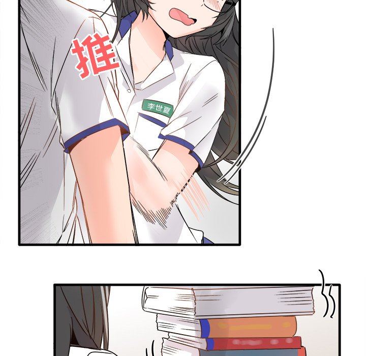 [韩国漫画] 执着于他 调教,巨乳大奶#[120P]-88