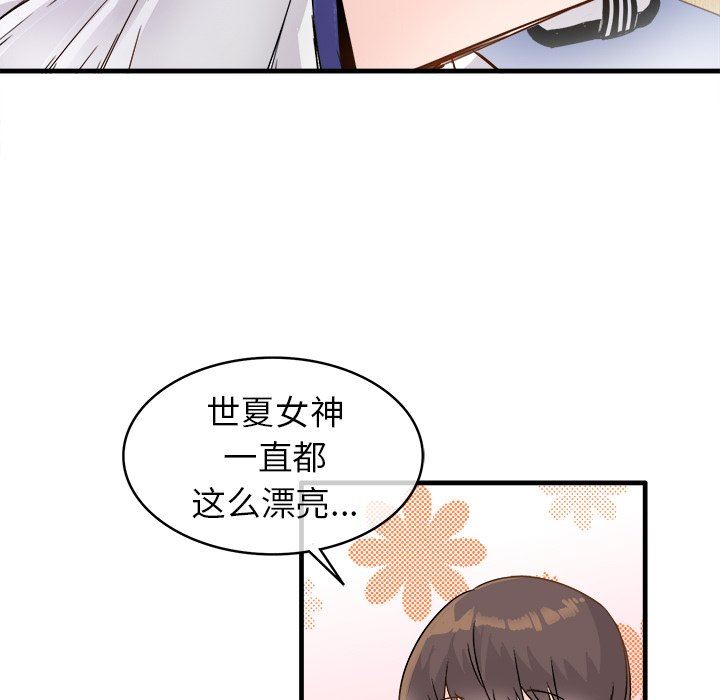 [韩国漫画] 执着于他 调教,巨乳大奶#[120P]-9