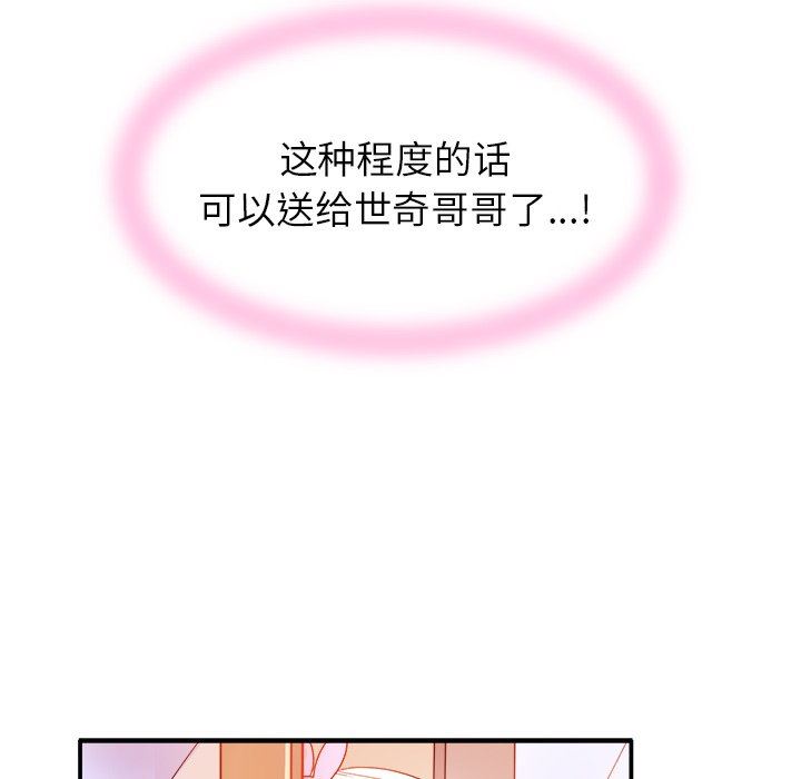 [韩国漫画] 执着于他 调教,巨乳大奶#[117P]-105