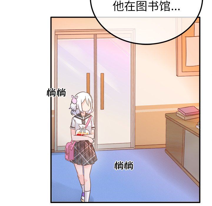 [韩国漫画] 执着于他 调教,巨乳大奶#[117P]-107