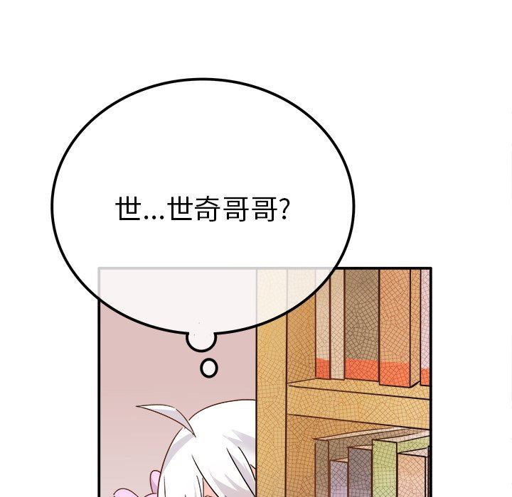 [韩国漫画] 执着于他 调教,巨乳大奶#[117P]-111