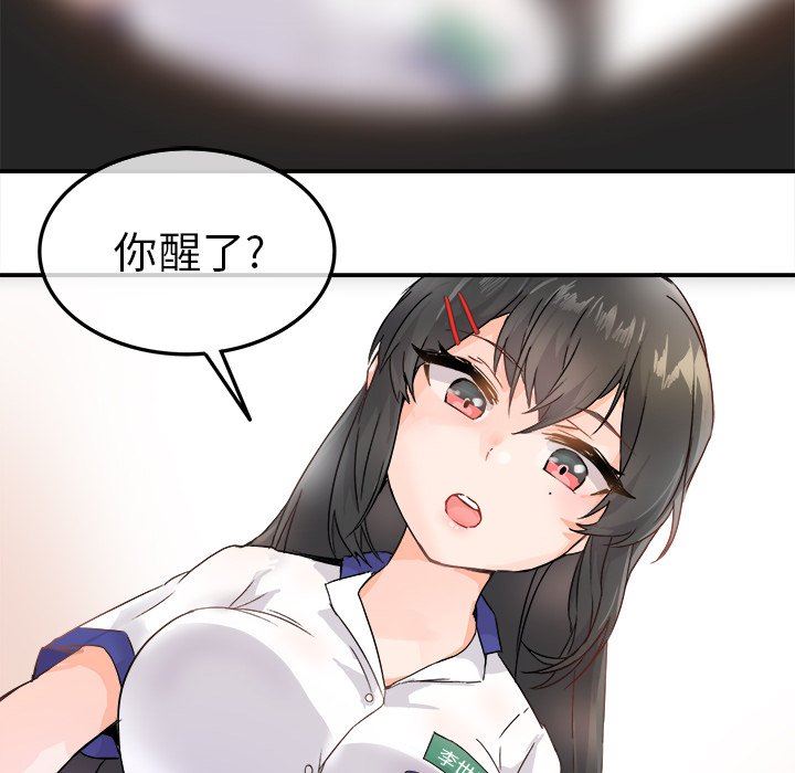 [韩国漫画] 执着于他 调教,巨乳大奶#[117P]-12