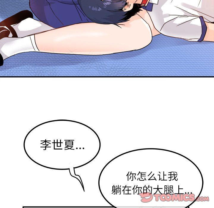 [韩国漫画] 执着于他 调教,巨乳大奶#[117P]-18