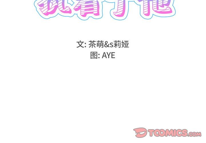 [韩国漫画] 执着于他 调教,巨乳大奶#[117P]-2