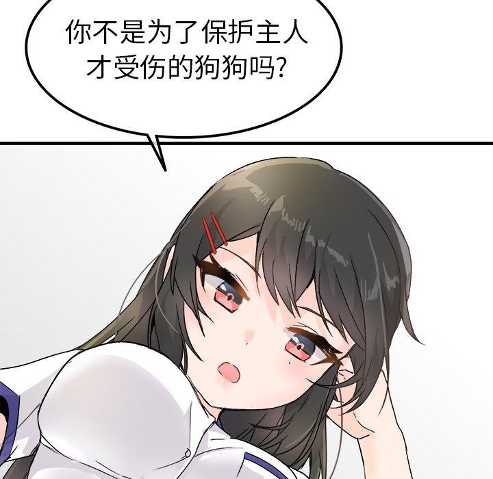 [韩国漫画] 执着于他 调教,巨乳大奶#[117P]-20