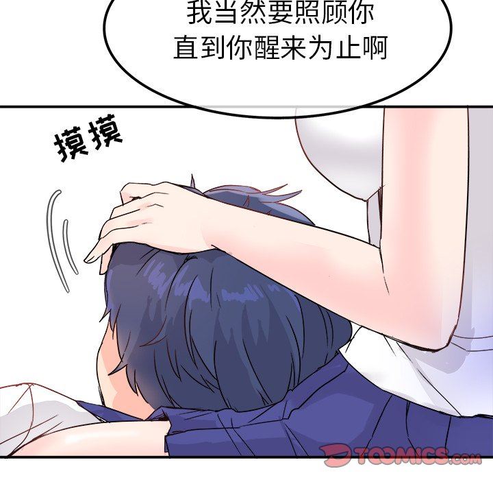 [韩国漫画] 执着于他 调教,巨乳大奶#[117P]-22