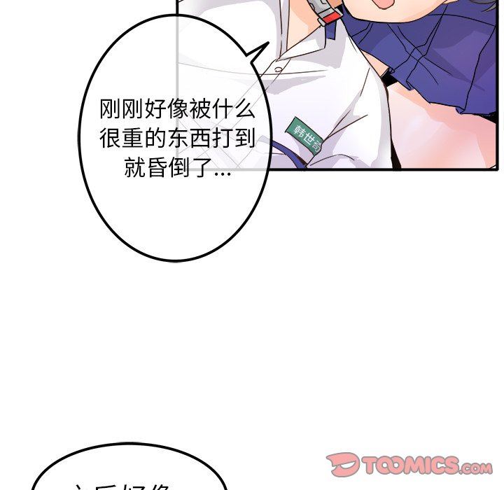 [韩国漫画] 执着于他 调教,巨乳大奶#[117P]-26