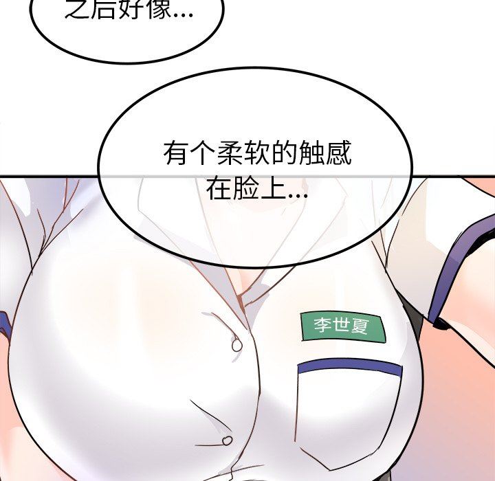 [韩国漫画] 执着于他 调教,巨乳大奶#[117P]-27