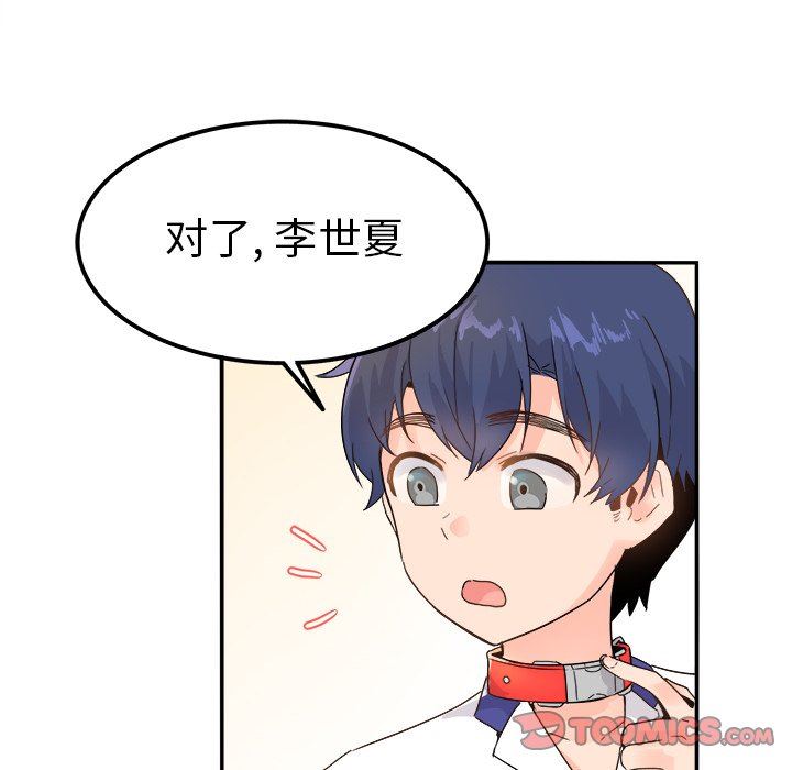 [韩国漫画] 执着于他 调教,巨乳大奶#[117P]-38