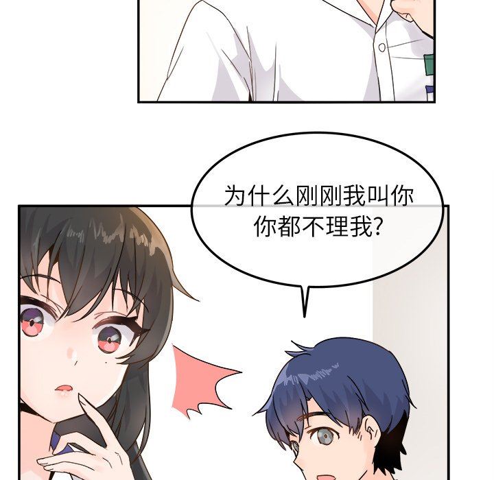 [韩国漫画] 执着于他 调教,巨乳大奶#[117P]-39