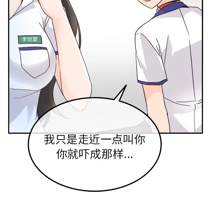 [韩国漫画] 执着于他 调教,巨乳大奶#[117P]-40