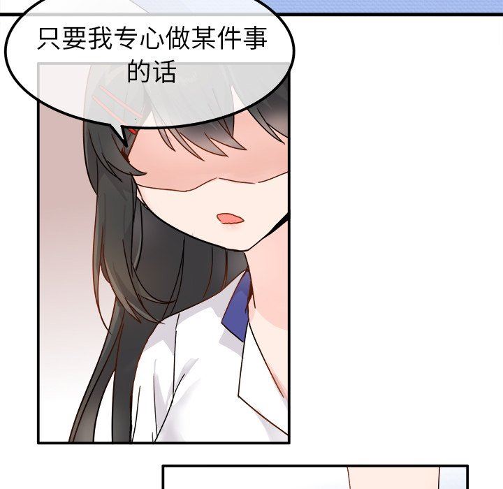 [韩国漫画] 执着于他 调教,巨乳大奶#[117P]-44