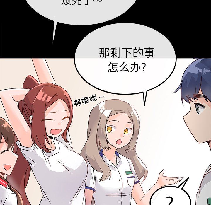 [韩国漫画] 执着于他 调教,巨乳大奶#[117P]-53